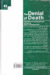 انکار مرگ
